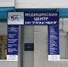 Медицинские центры в Щелково